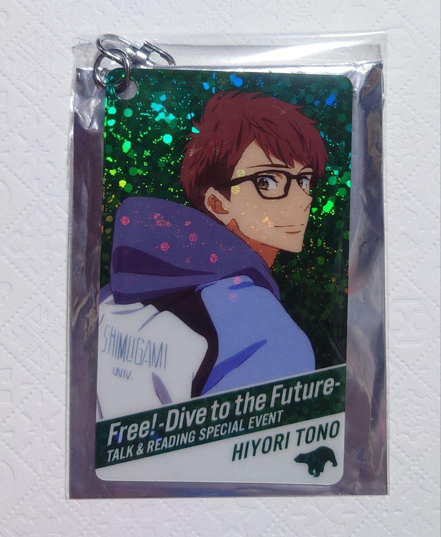 Free! DF トーク＆リーディング スペシャルイベント ラメキーホルダー郁弥 Free! DF トーク＆リーディング スペシャルイベント ラメ
