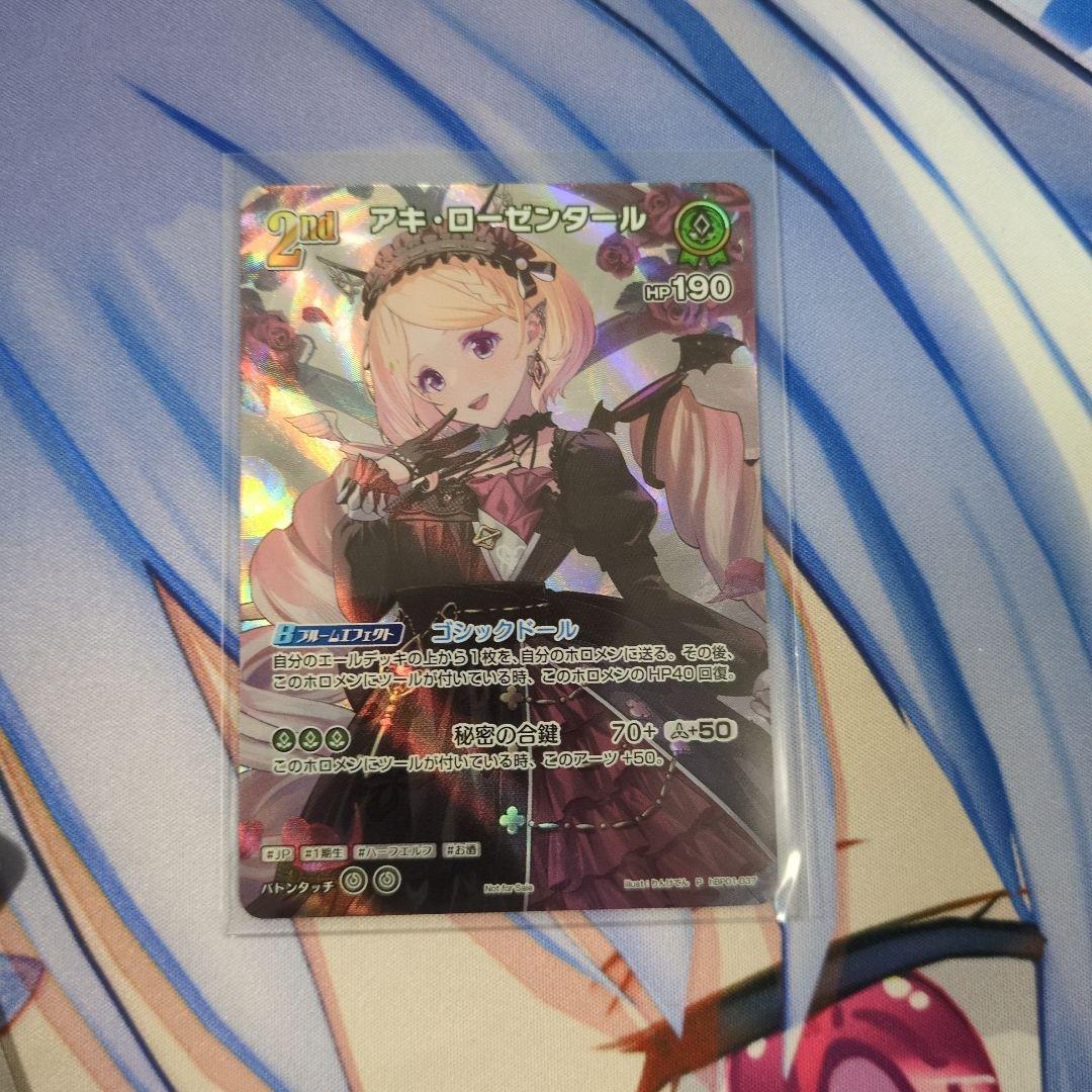 激安商品 アキロゼ プロモ ホロカ P アキ•ローゼンタール 2nd メルカリ - その他