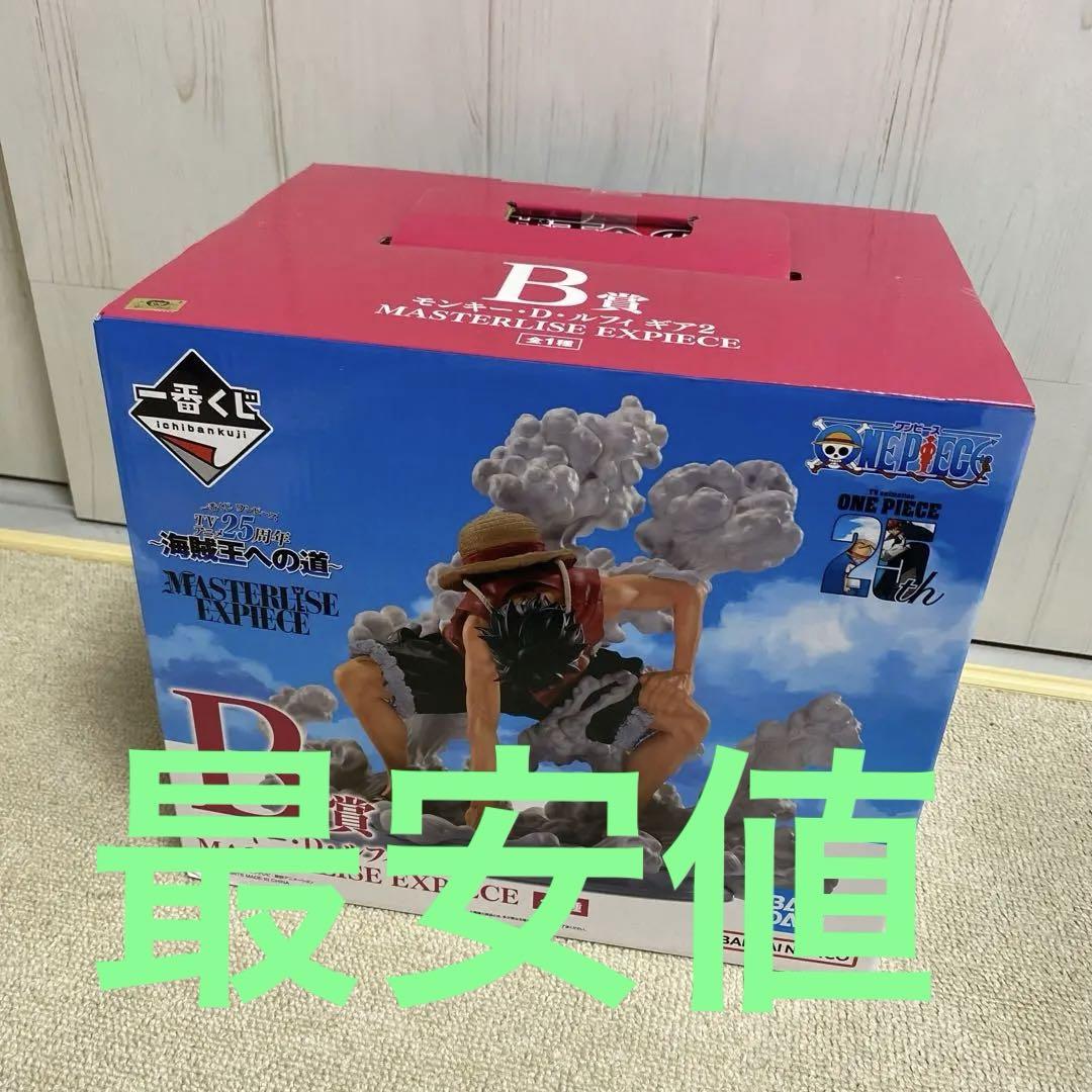 早い者勝ち 一番くじ ワンピース 海賊王への道 B賞モンキーDルフィ