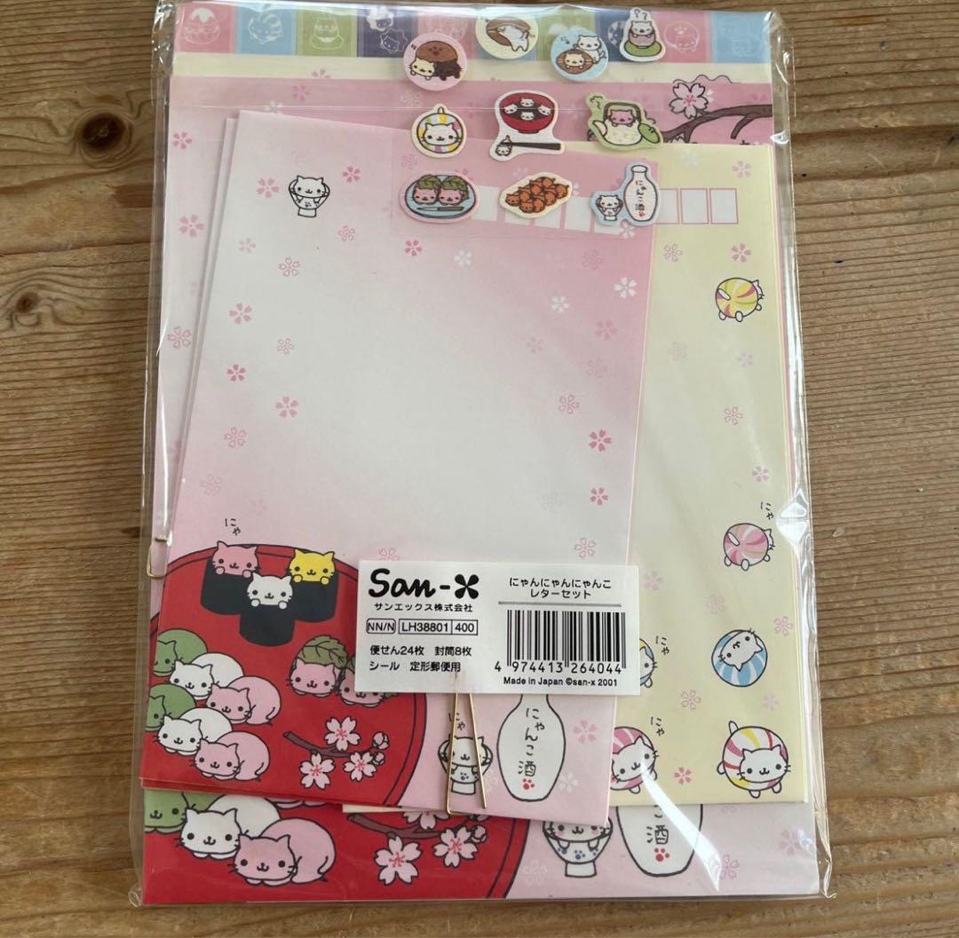 平成レトロ にゃんにゃんにゃんこ レターセット にゃんこ茶屋