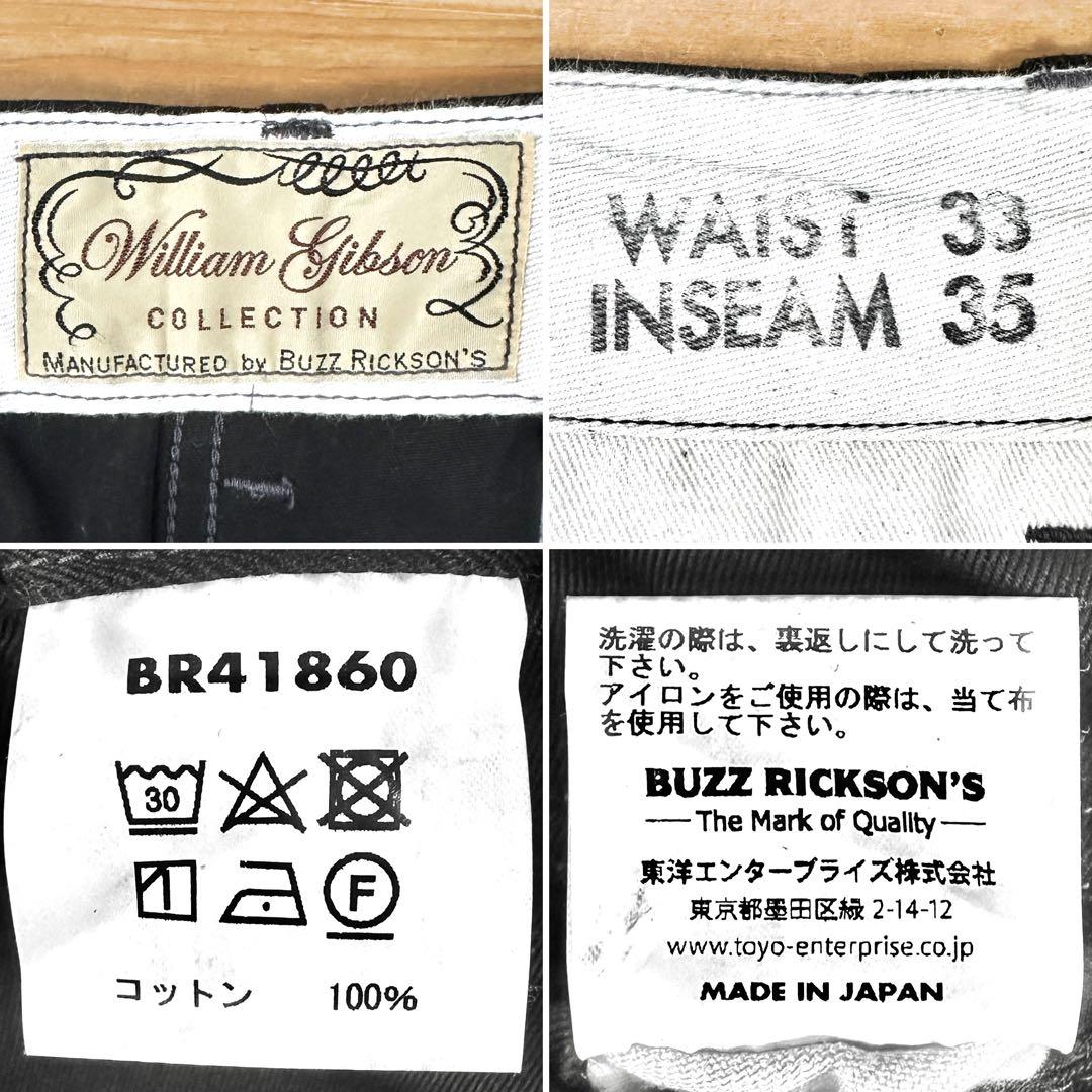 BUZZ RICKSON'S バズリクソンズ ワイド ミリタリーチノ 極太