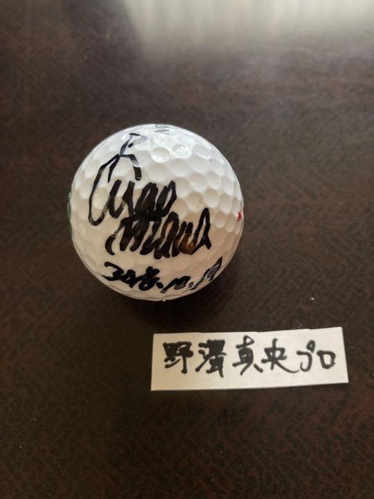 野澤真央プロ　直筆サイン入りオウンネームボール　スリクソン