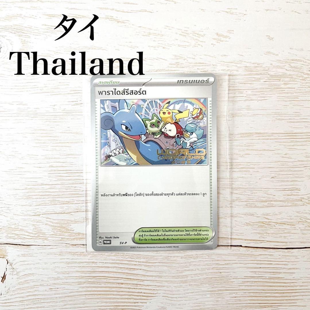PSA10鑑定済〕ガラルサンダーV(SA)【SR】{076/070}