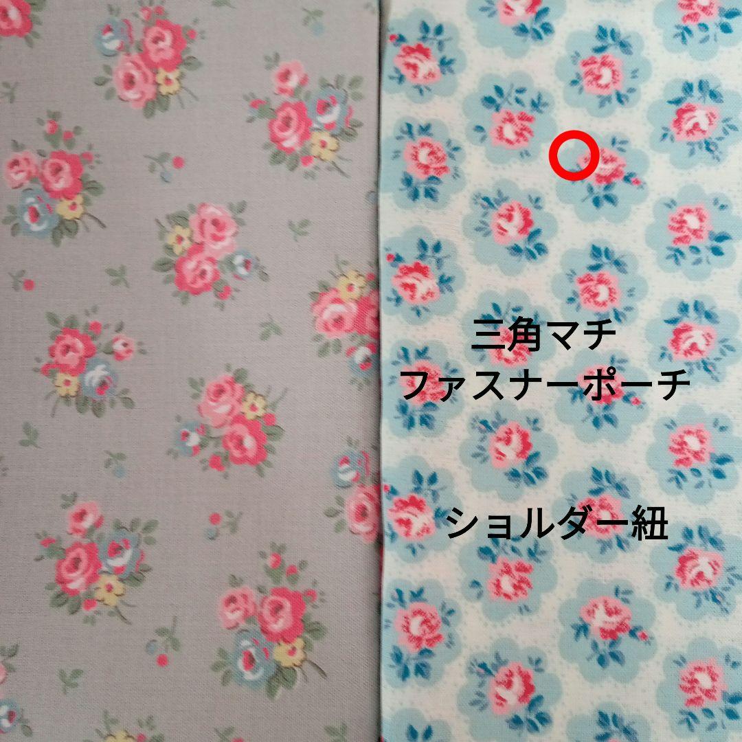 専用品　三角マチファスナーポーチ•ショルダー紐•チューリップバッグ　サイドポケ