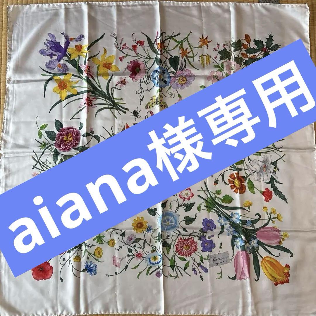 aiana　GUCCI スカーフ　大判