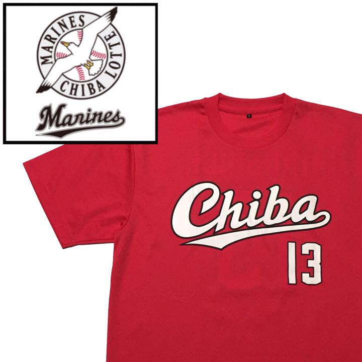 メルカリ 千葉ロッテマリーンズ 平沢 13番 ユニフォーム Tシャツ ピンク O Xl ウェア 3 300 中古や未使用のフリマ
