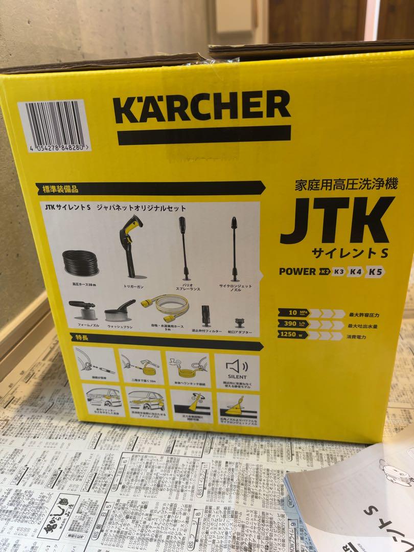 ケルヒャー　JTKサイレントS 家庭用高圧洗浄機 本体