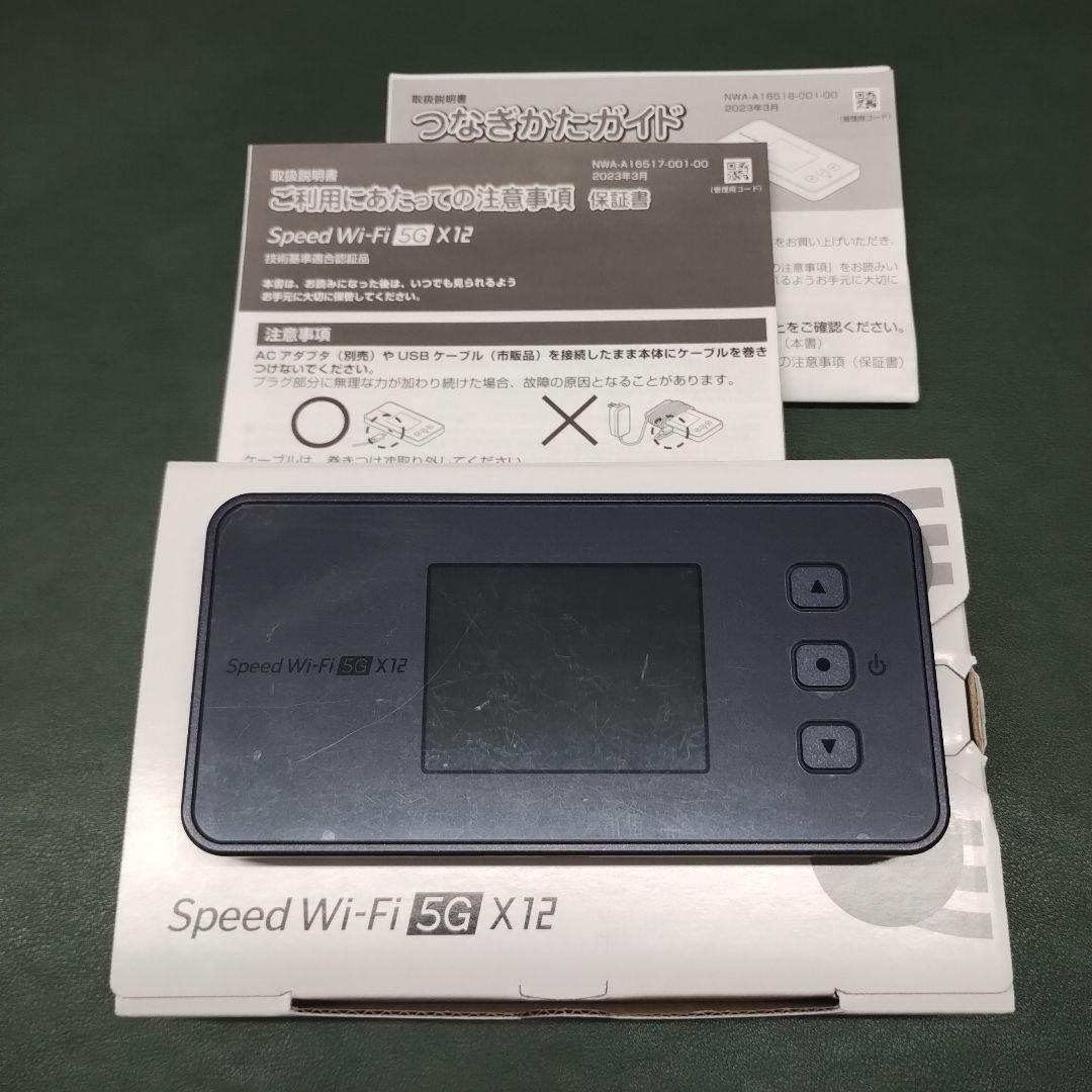 Speed Wi-Fi 5G X12 モバイルルーター【NEC製】