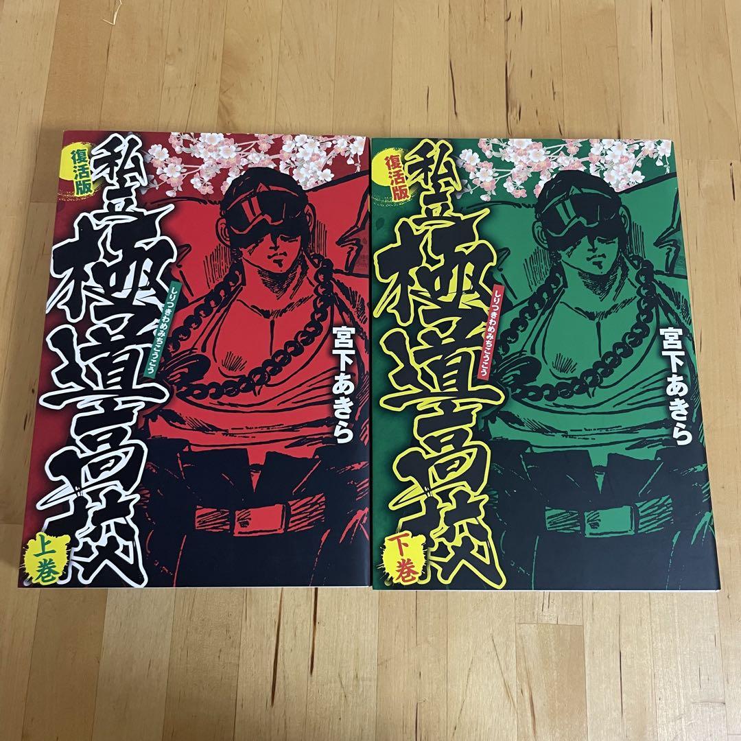 終末のワルキューレ 1〜10巻セット 青年漫画