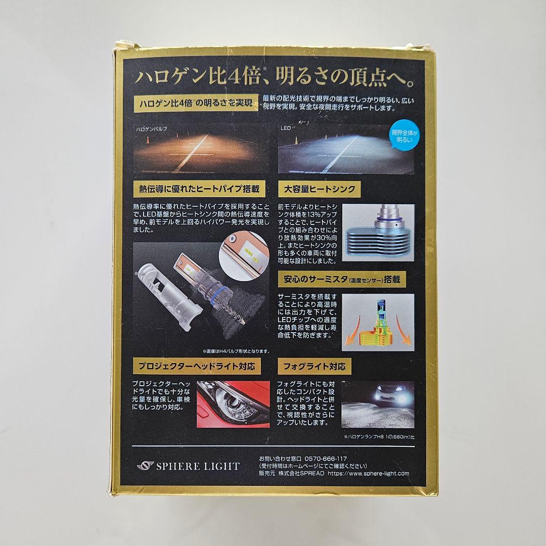 ライジング3 SLRZH11060SPHERE