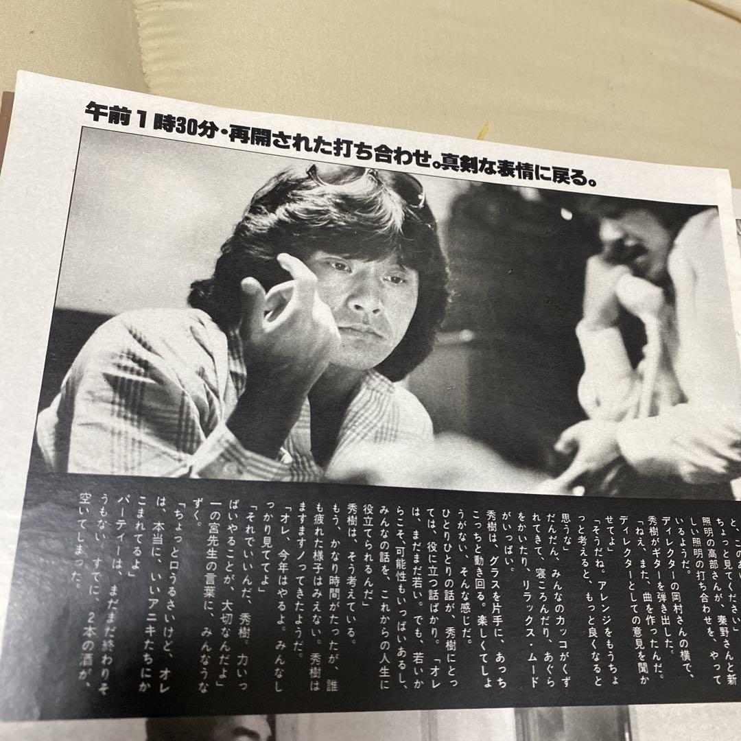 【人気商品！】 西城秀樹23歳の超貴重な切り抜き‼️美品‼️1978年。 - メルカリ ミュージシャン