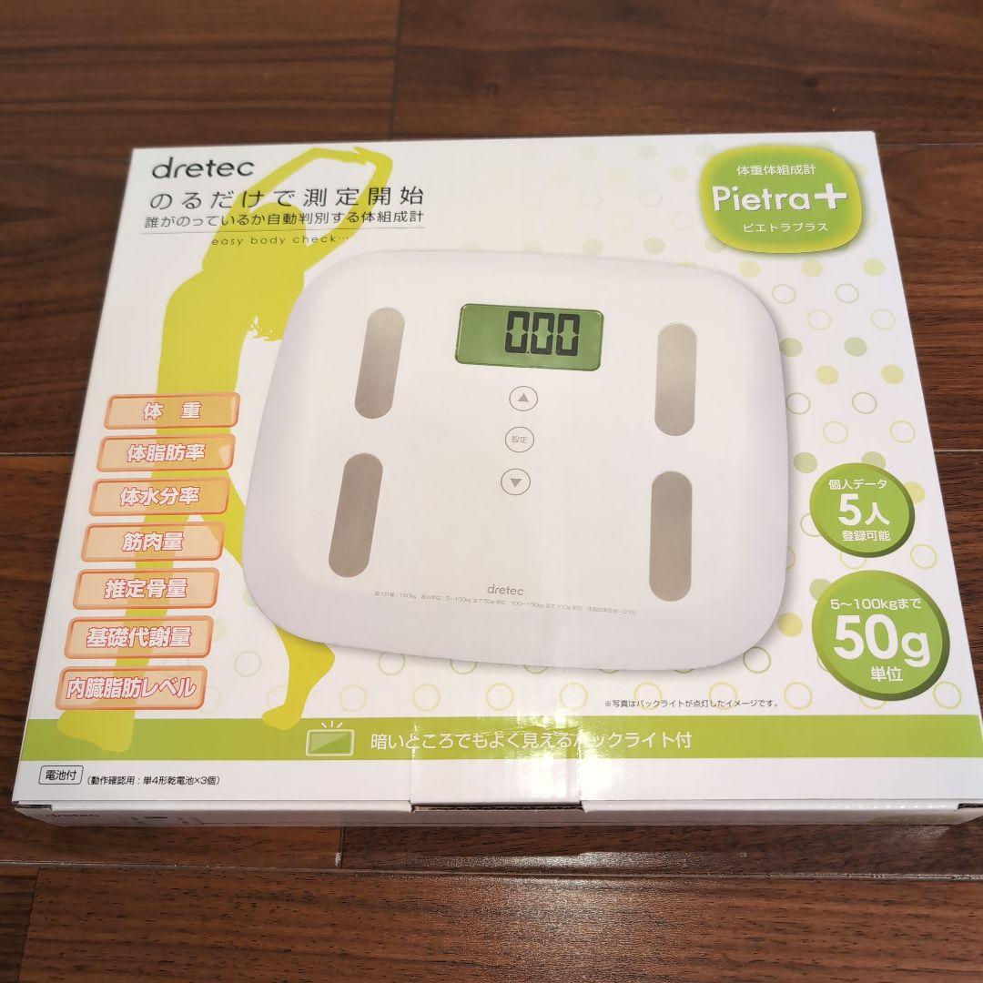 体重体組成計Pietra＋DRETEC BS-238WT