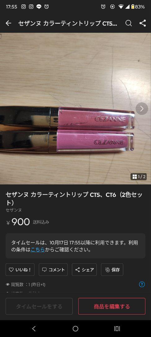 セザンヌ コスメセット
