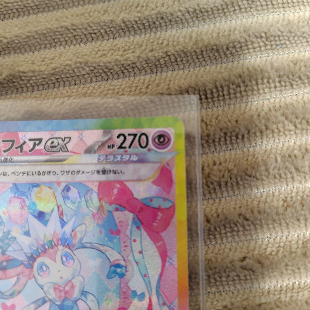 【数量限定】旧モデル在庫処分セールを開催します！ ニンフィアGX & EX 270HP ポケモンカード ポケモンカードゲーム