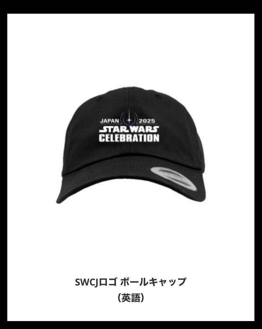 【新品・未使用】STAR WARS CELEBRATION 2025 キャップ