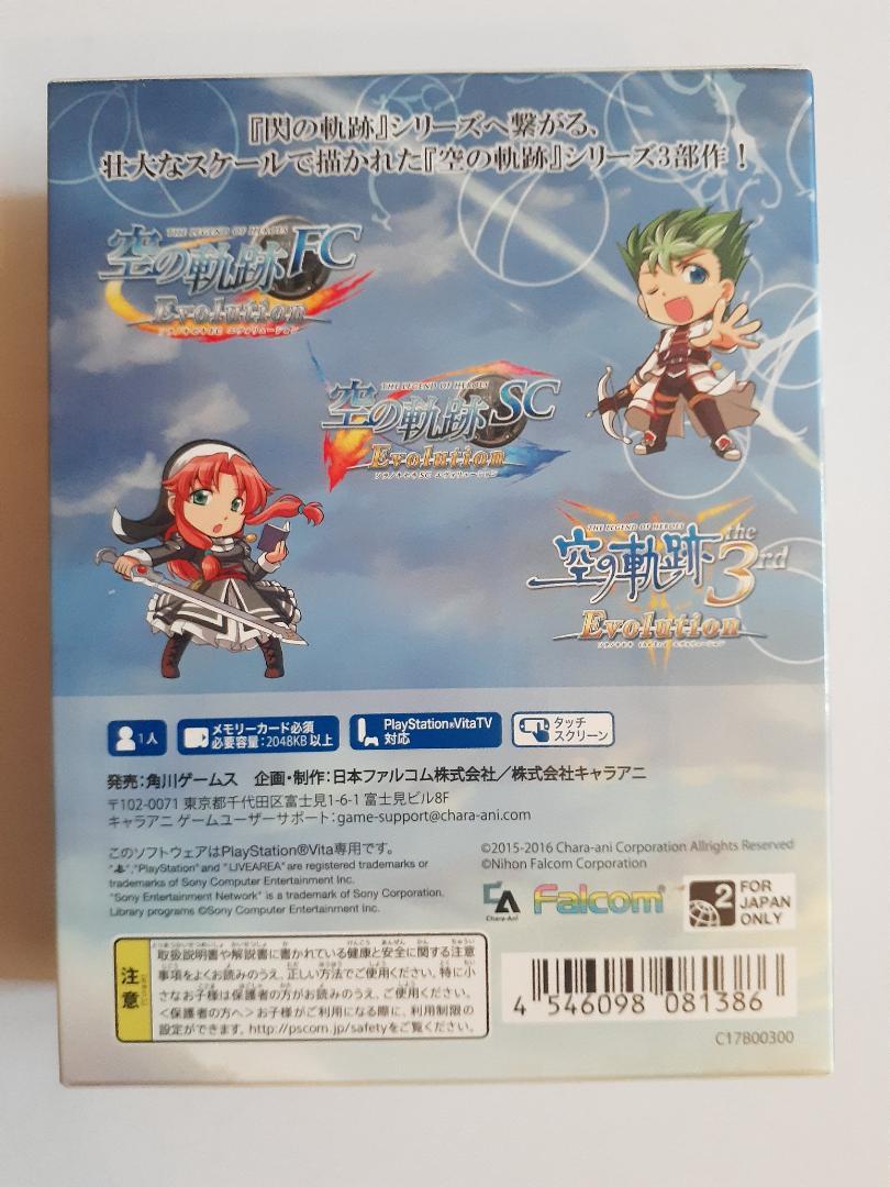英雄伝説 空の軌跡