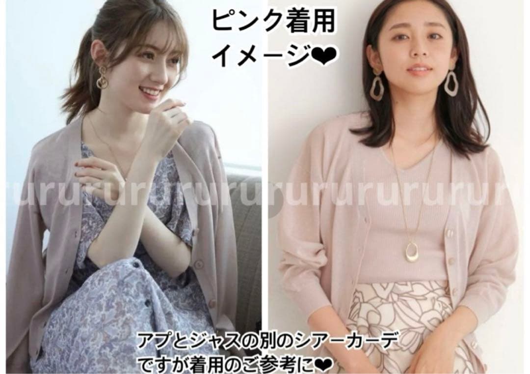 ★大人気★新品★マイストラーダ　エアリーカーデアンサンブル　シアーアンサンブル★