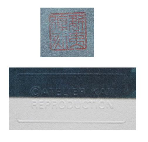 東山魁夷 【青い谷】 新復刻版 リトグラフ シート 東山魁夷 【青い谷】 新復刻版 リトグラフ シート - メルカリ