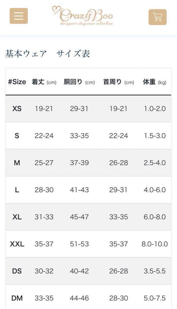 犬服　クレイジーブー　CRAZYBOO