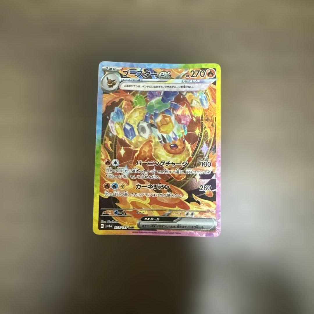 ポケモンカード プレイアイス & リーフアイス 270HP Amazon.com: Pokemon card game XY expansion pack Emerald