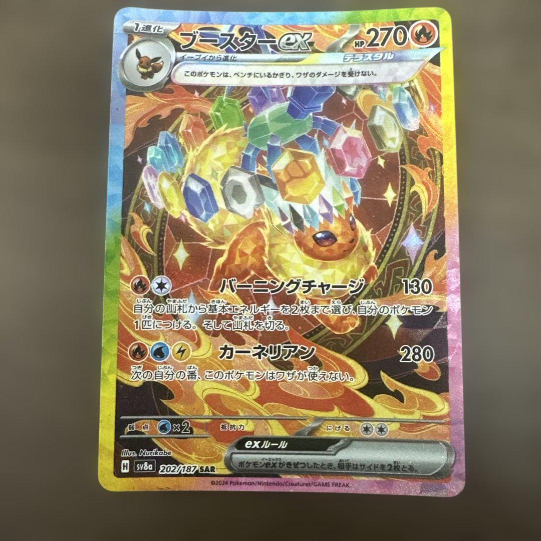 ポケモンカード プレイアイス & リーフアイス 270HP Ice Rider Calyrex VMAX RRR 028/070 S6H Silver Lance