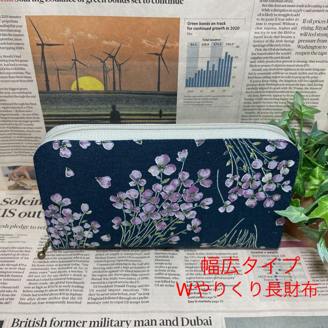 ハンドメイドWやりくり長財布moment
