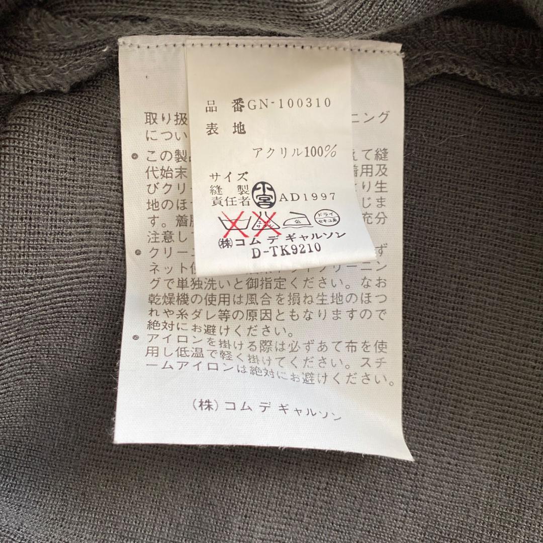 アキ 様ご予約品　　COMME des GARCONS コムデギャルソン 日本製