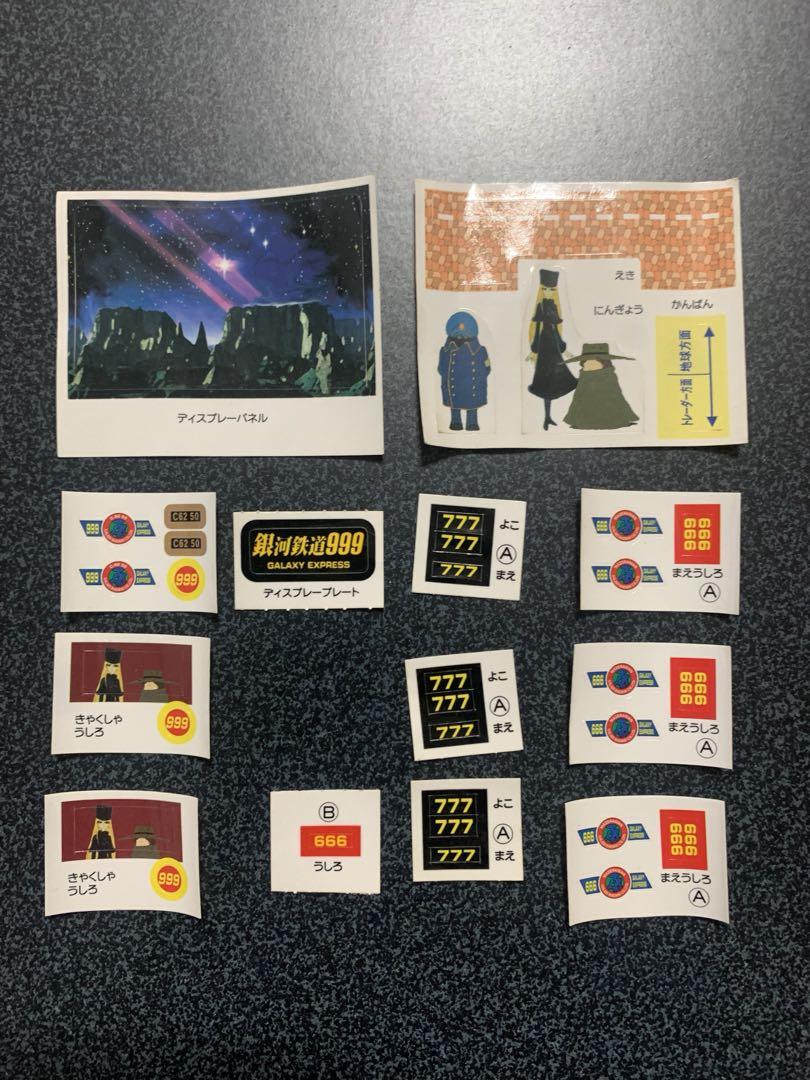 銀河鉄道999 カプセルプラレール パート1 ユージン