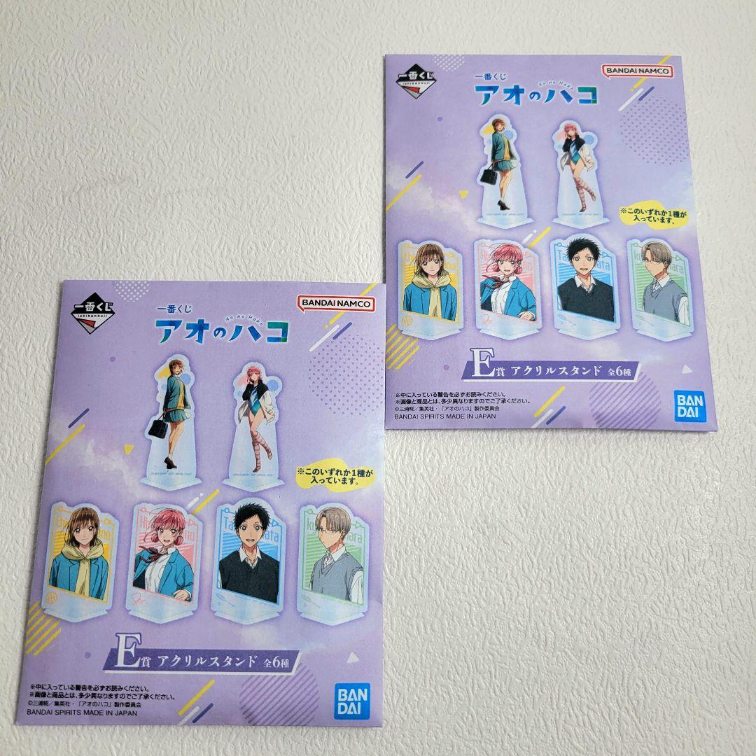 ☆ラストワン賞☆ アオのハコ 一番くじ ラストワン賞 + 下位賞