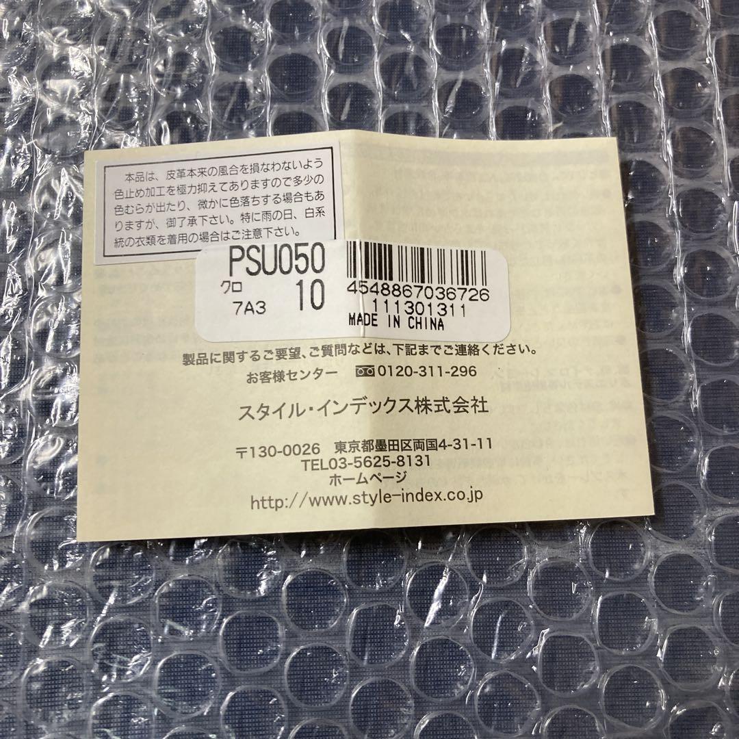 Paul smith ポールスミス 6670 P050 ブラック　コインケース Paul smith ポールスミス 6670 P050 ブラック コインケース