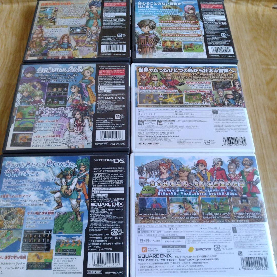 3DS ドラゴンクエスト4本セット DS/3DS ドラゴンクエストシリーズ ソフトセット