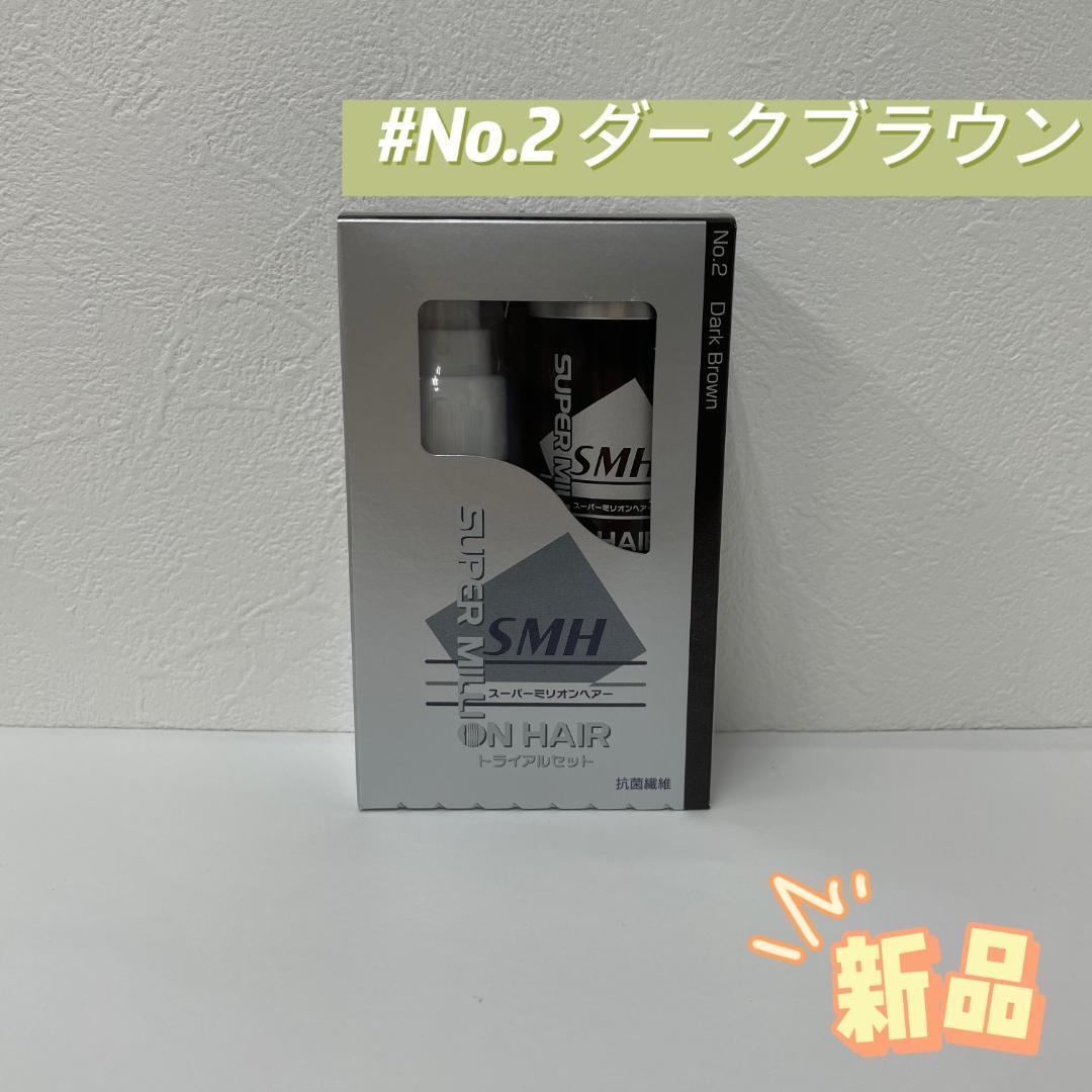 新品> 2個 読みかけ No.2 ダークブラウン スーパーミリオン
