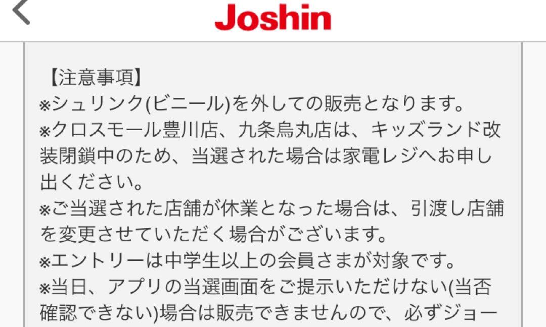 ロケット団の栄光 未開封BOX シュリンクなし