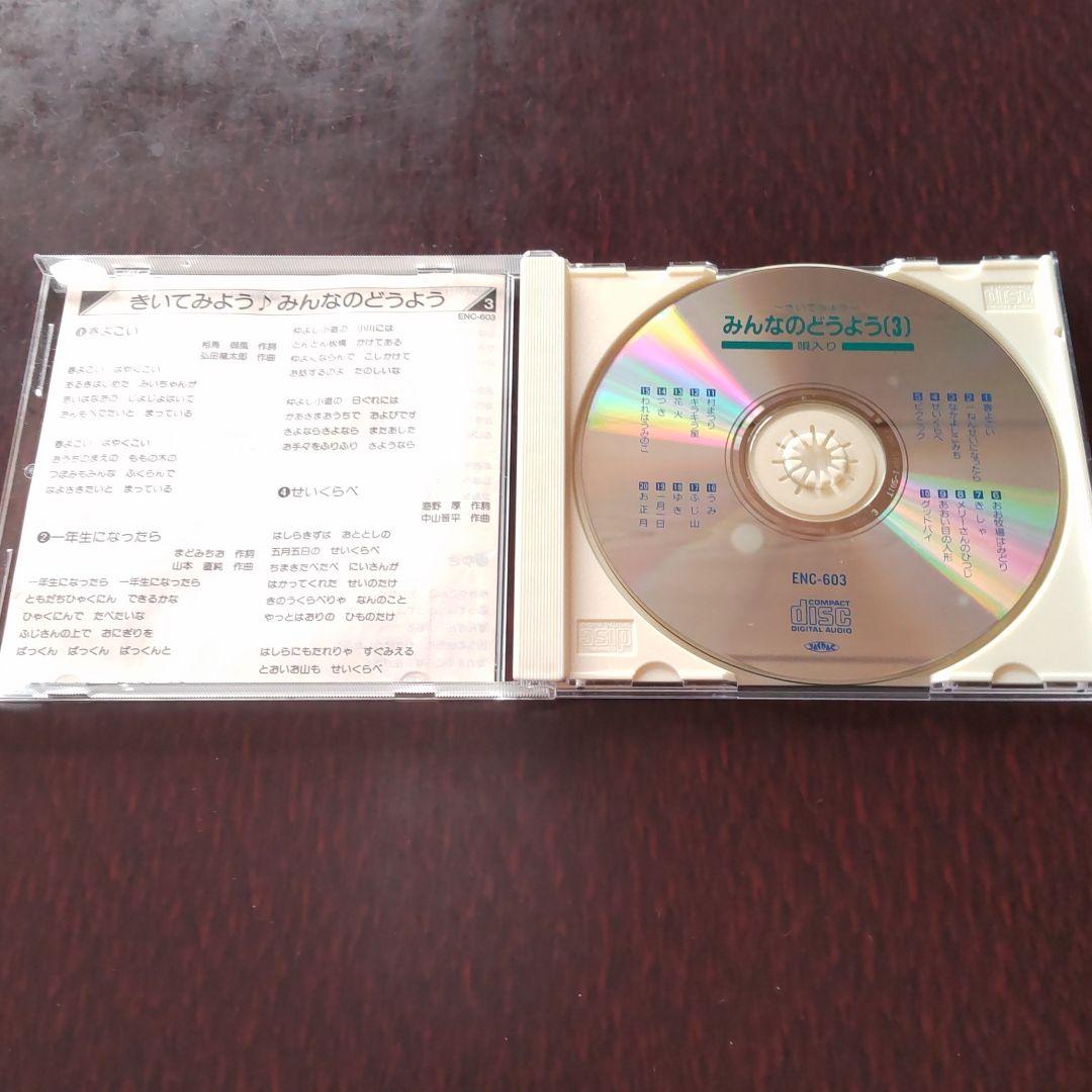 どうよう5枚組・全35曲・歌詞テロップ付きDVD・みんなのどうようCDセット売❗ - メルカリ どうよう5枚組・全35曲・歌詞テロップ付きDVD・みんなのどうようCDセット売❗ - メルカリ