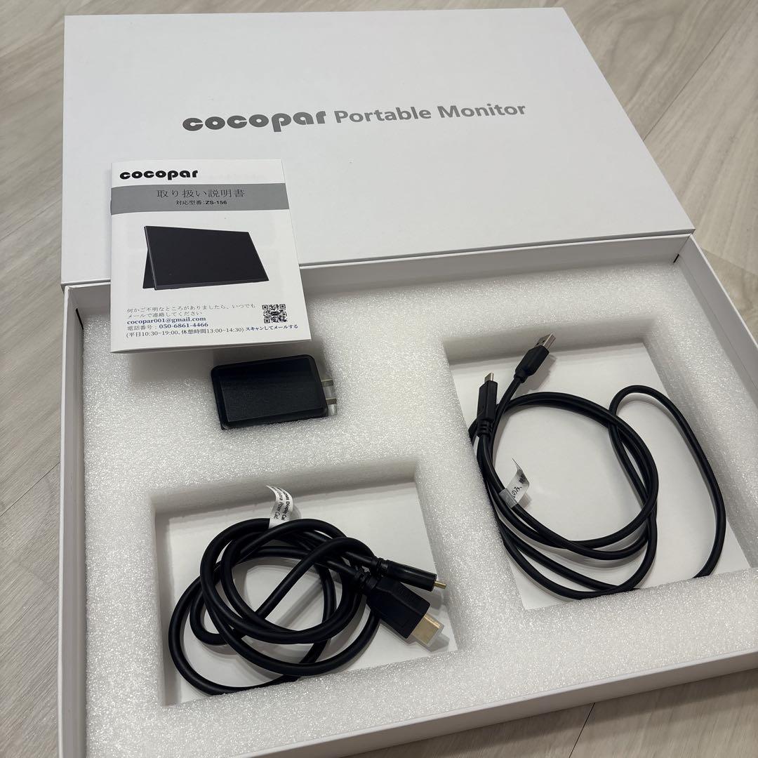 ポータブルモニター　cocopar15.6インチ