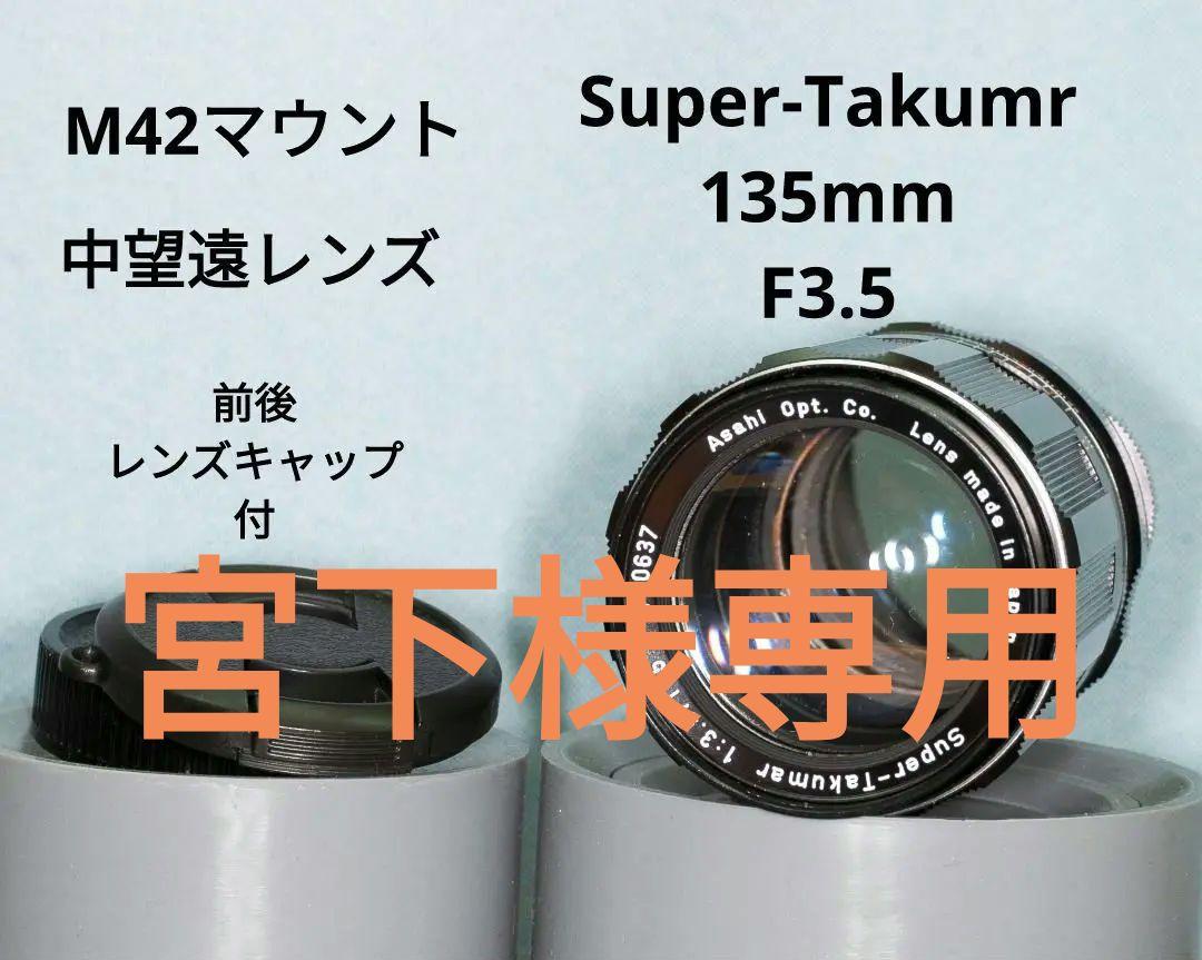 M42 super takumar 135mm f3 5 by 