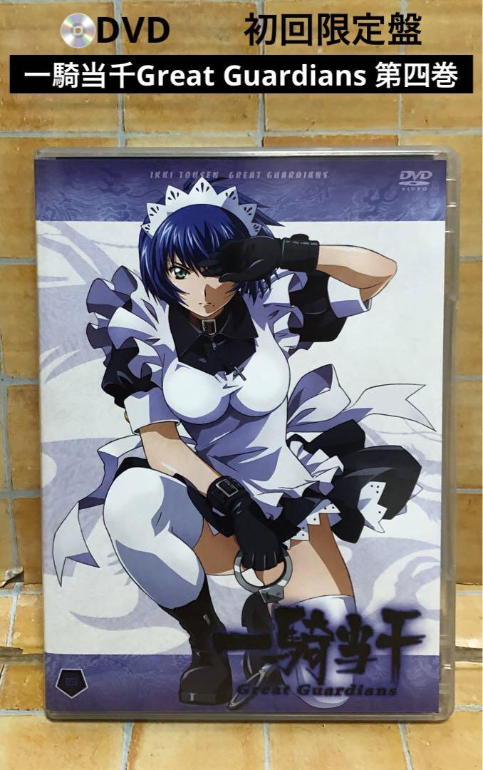 DVD+CD 「一騎当千Great Guardians」 第四巻 特典付き - メルカリ