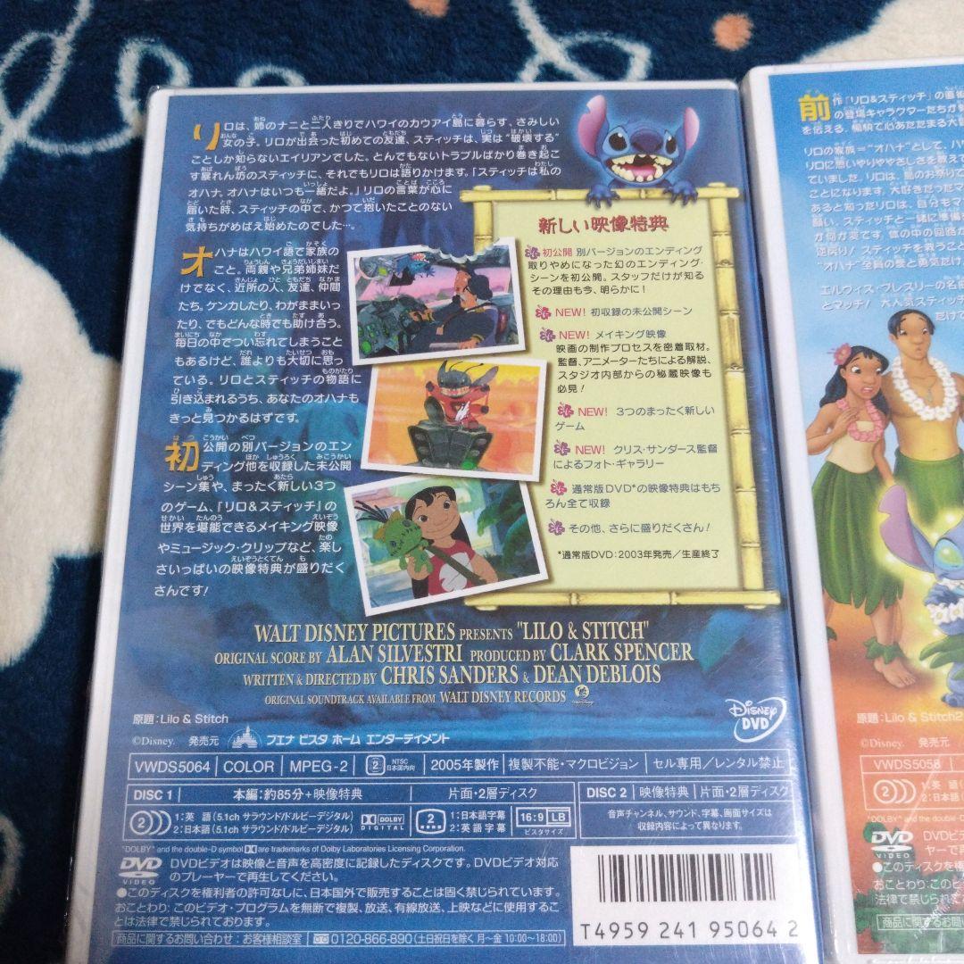 ディズニー リロ＆スティッチ DVD 3点セット リロ＆スティッチ DVD 3作品セット ディズニー しセル版 - メルカリ
