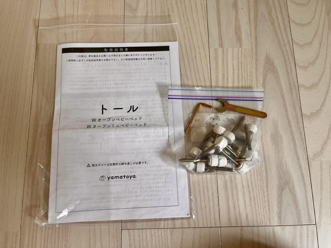 【岐阜直接手渡し可】トールWオープンベビーベッド レギュラーサイズ