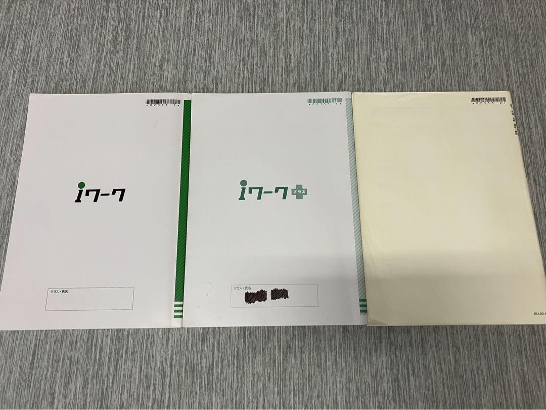 使用少なめ2024年度 iワーク 中3 英語 12冊セット iワーク 中3 英語（2024年） - メルカリ
