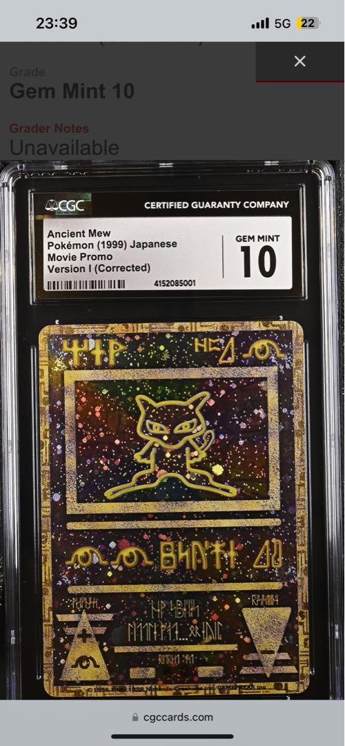 渦巻四つ 古代ミュウ 後期修正 CGC10 前期修正 エラー ホロ PSA10