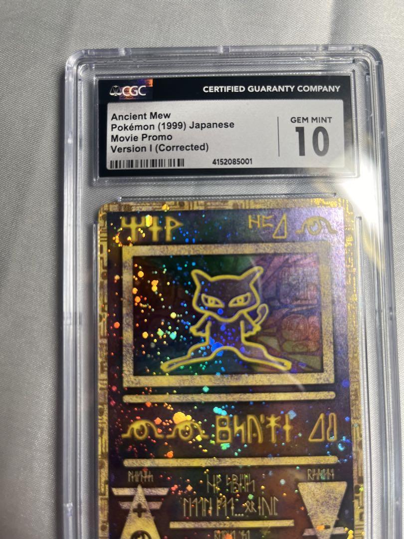 渦巻四つ　古代ミュウ　後期修正　CGC10 前期修正　エラー　ホロ　極美品 渦巻四つ 古代ミュウ 後期修正 CGC10 前期修正 エラー ホロ PSA10
