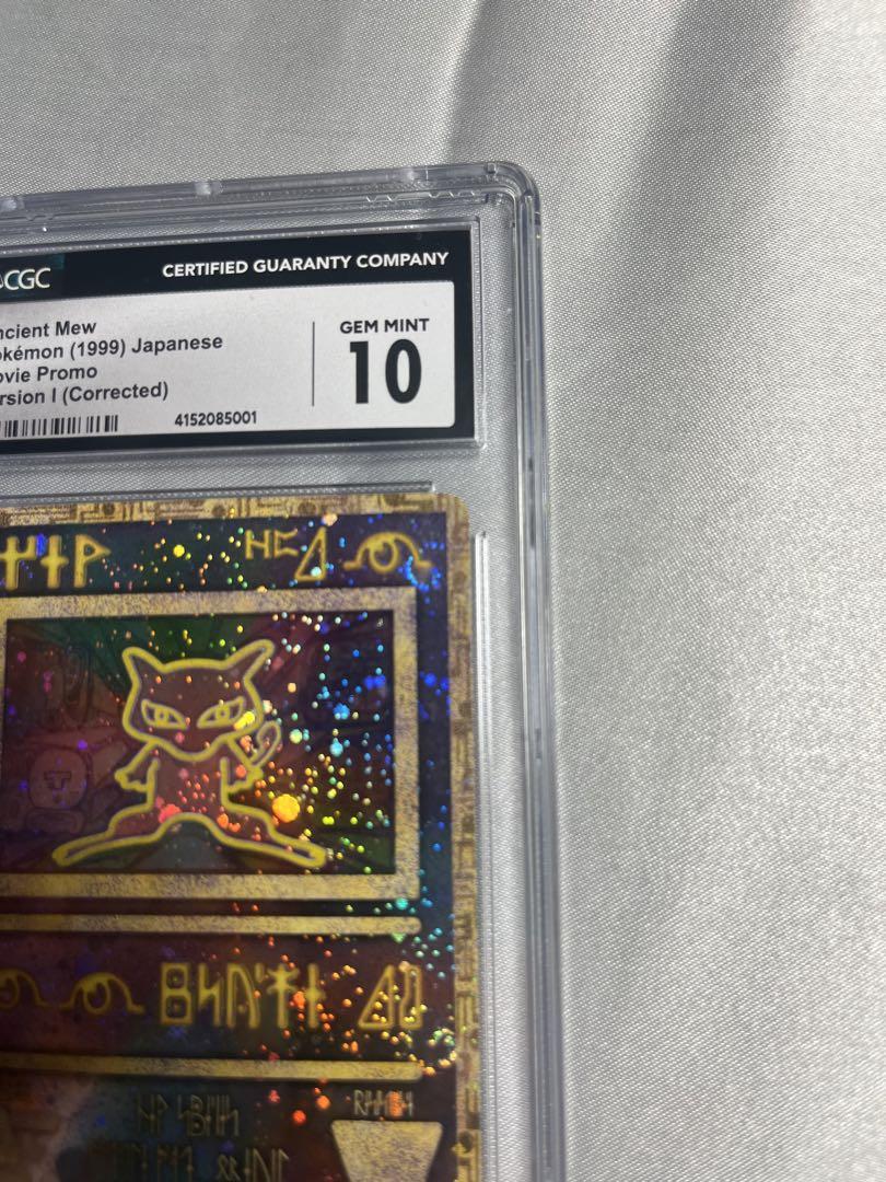 渦巻四つ　古代ミュウ　後期修正　CGC10 前期修正　エラー　ホロ　極美品 渦巻四つ 古代ミュウ 後期修正 CGC10 前期修正 エラー ホロ 極美