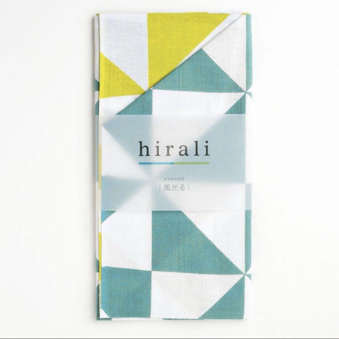 新品未開封●hirali手ぬぐい( 風光る )竹野染工リバーシブル