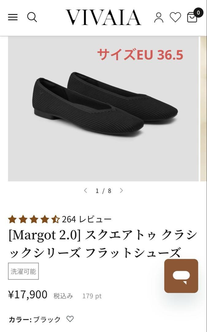 VIVAIA Margot2.0 スクエアトゥ　EU36.5