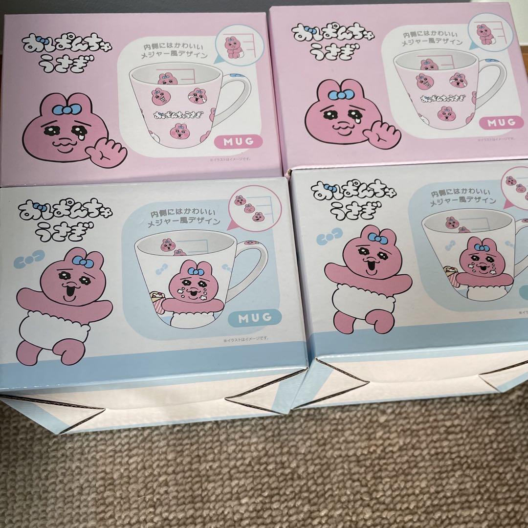 ★ 新品★  おぱんちゅうさぎ マグカップ  4個セット