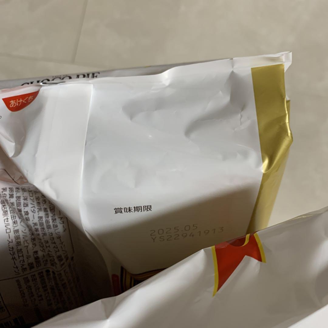 チョコパイ　チップスター　チーズおやつ　ピュレグミ　ポッキー　LOOK他