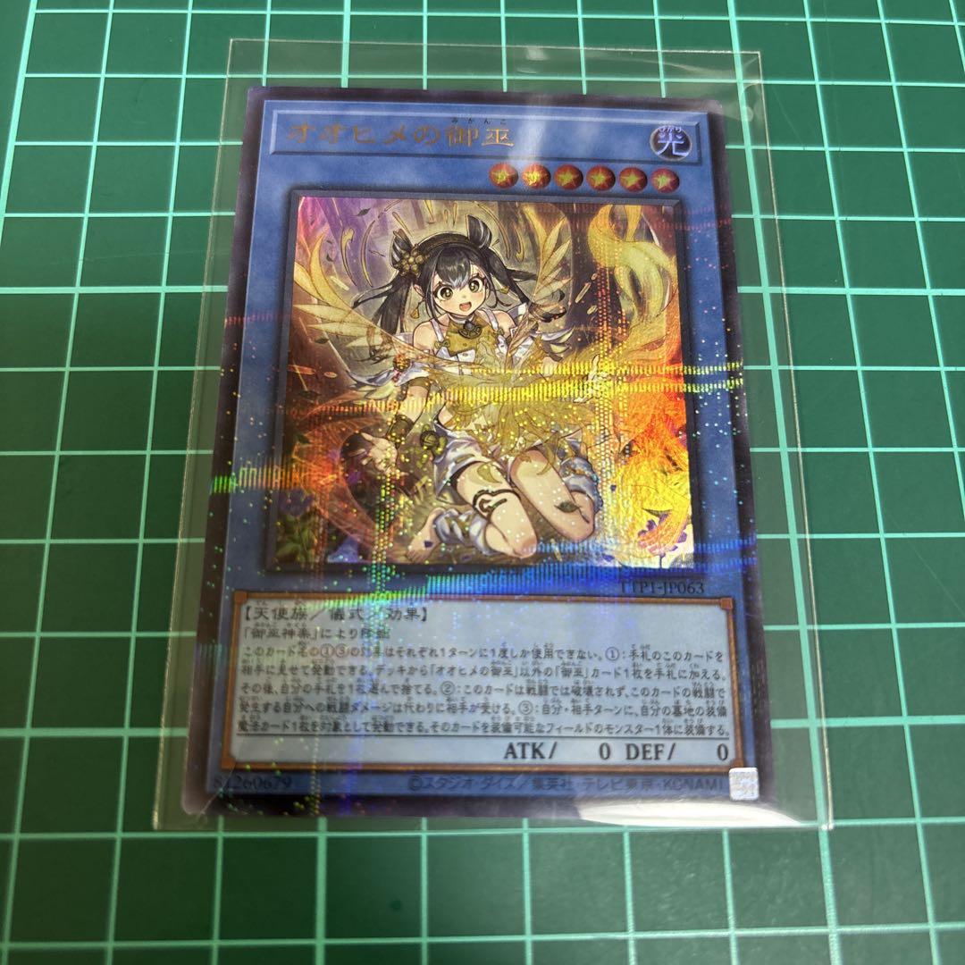 オオヒメの御巫 ウルトラパラレル - メルカリ