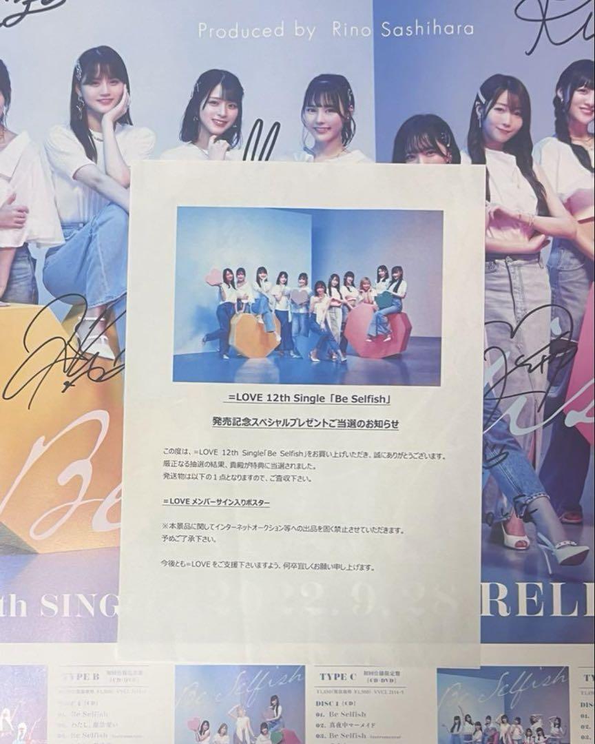 =LOVE イコラブ 野口衣織 Be Selfish 直筆ポスター LOVE イコラブ 野口衣織 Be Selfish 直筆ポスター