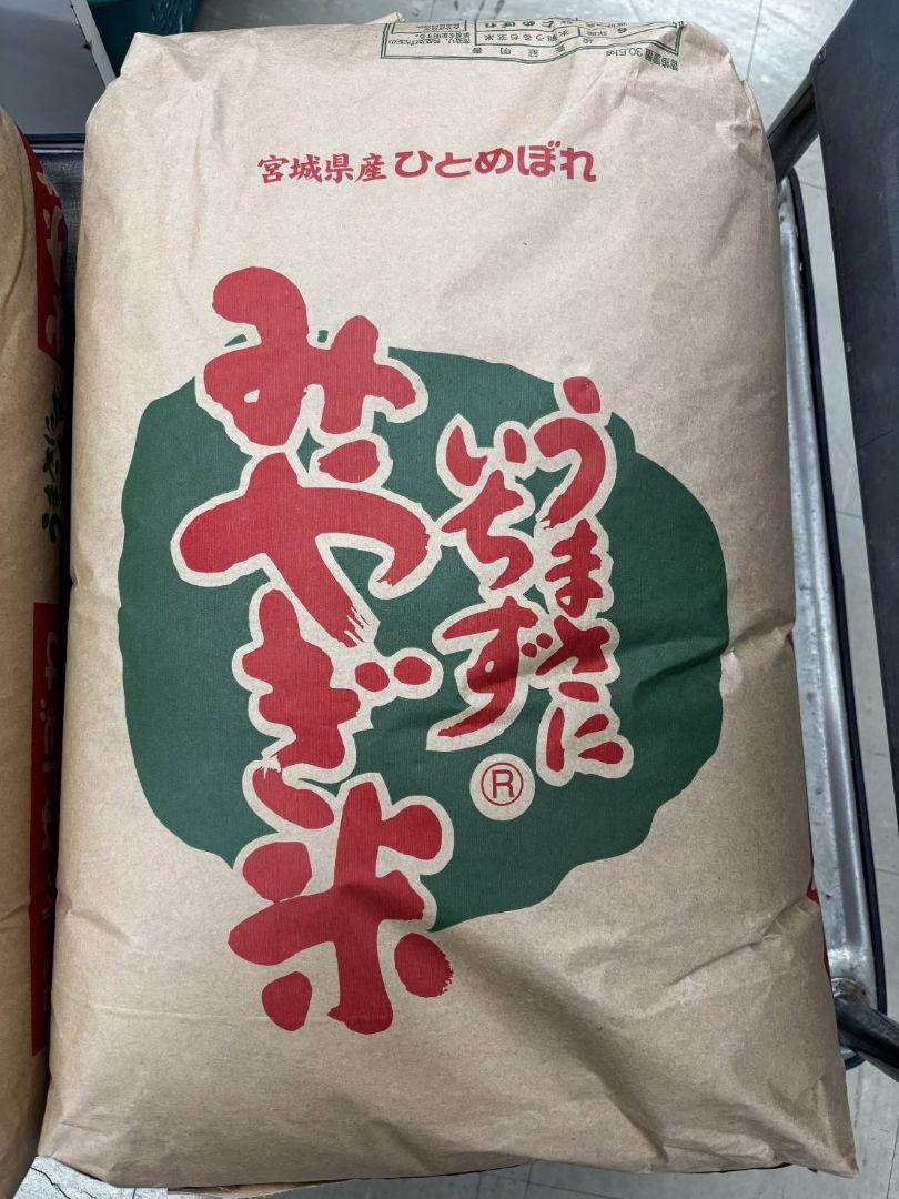 mama　宮城県産　新米（令和６年産）ひとめぼれ　玄米30キロ　１等米